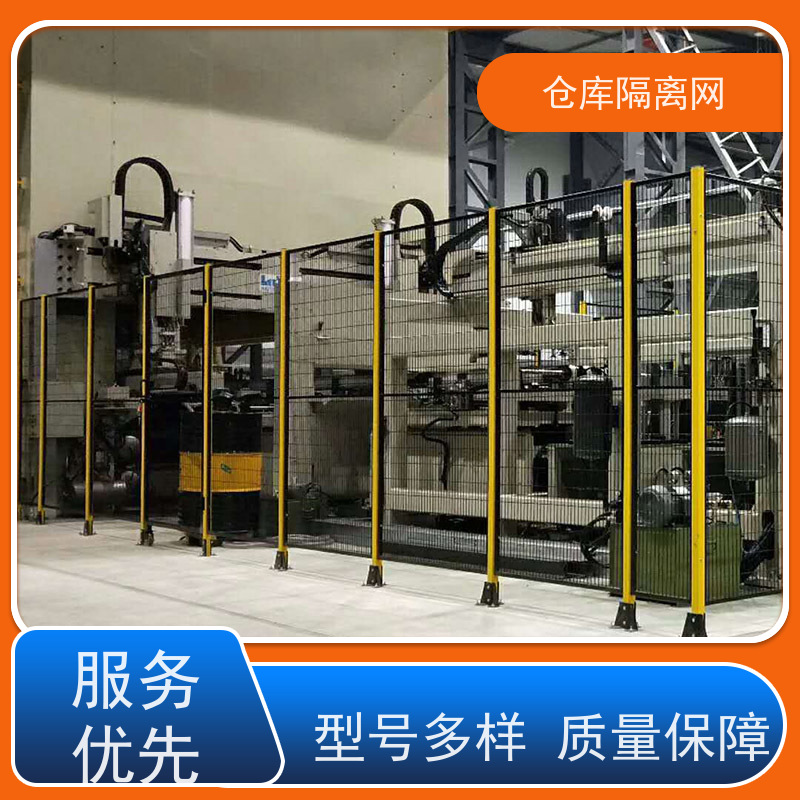 车间库房隔离网机器人围栏仓库分隔护栏网材质