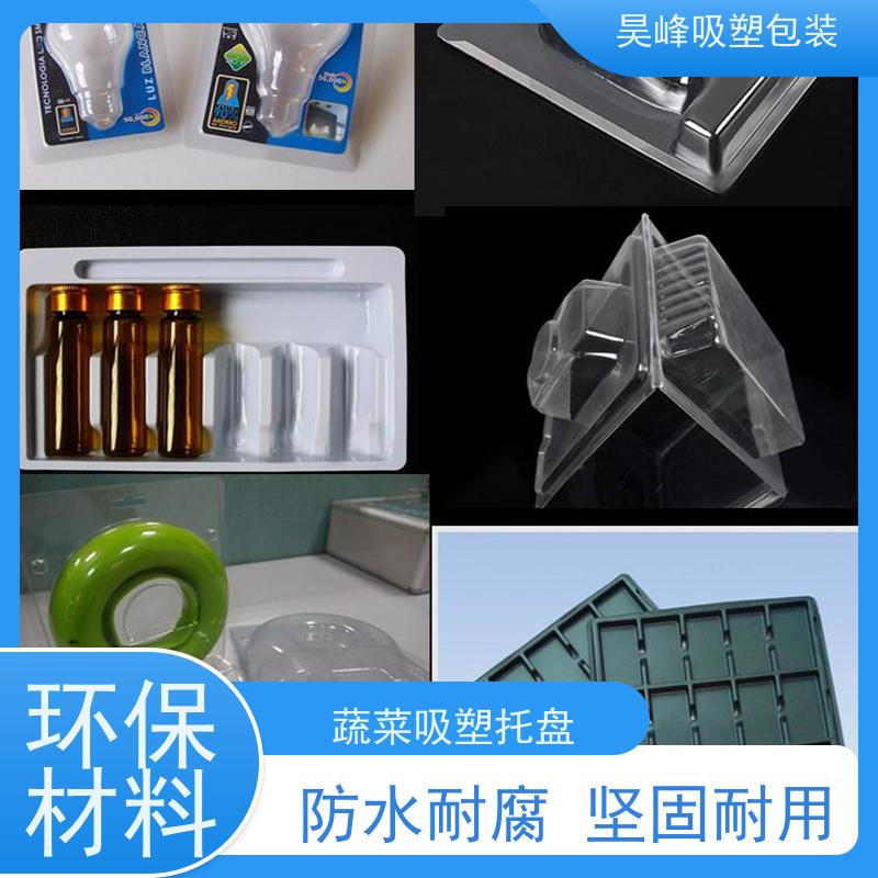 昊峰本地厚板吸塑托盘包装容量大 承重耐力强 厂家供应 售后无忧