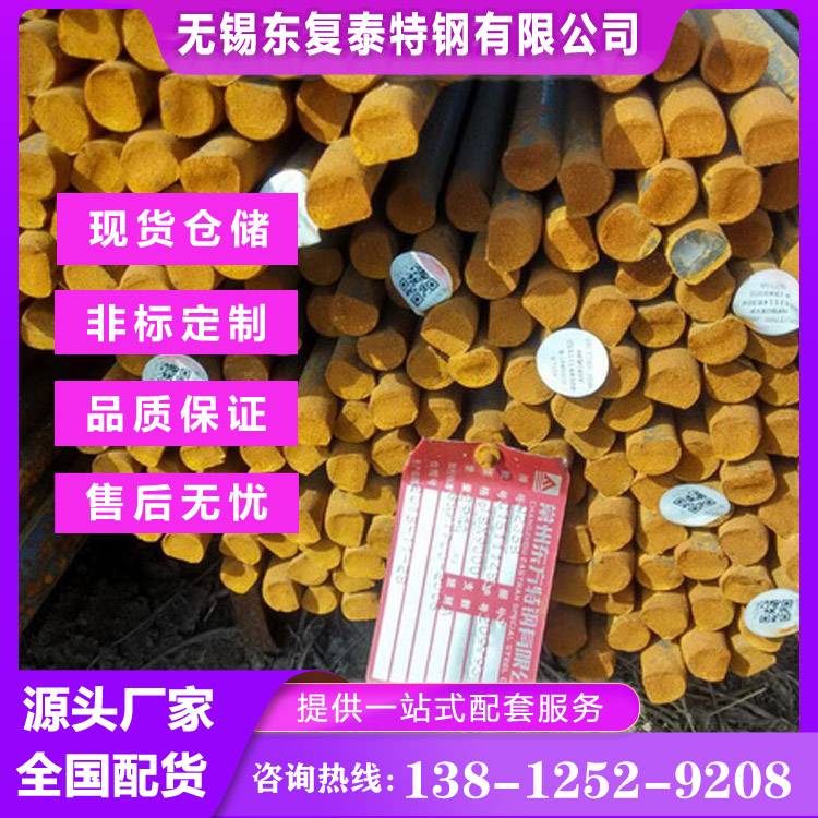 东复泰正品20Cr2Ni4圆钢 国标材质 湘钢产地 规格齐全