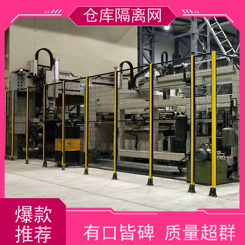 机械设备围栏机器人防护隔断网组装式车间隔离网材质
