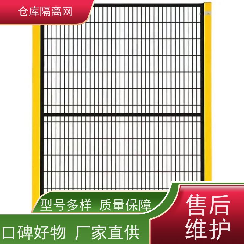 车间设备隔离网机器人安全围栏仓库分隔护栏网颜色