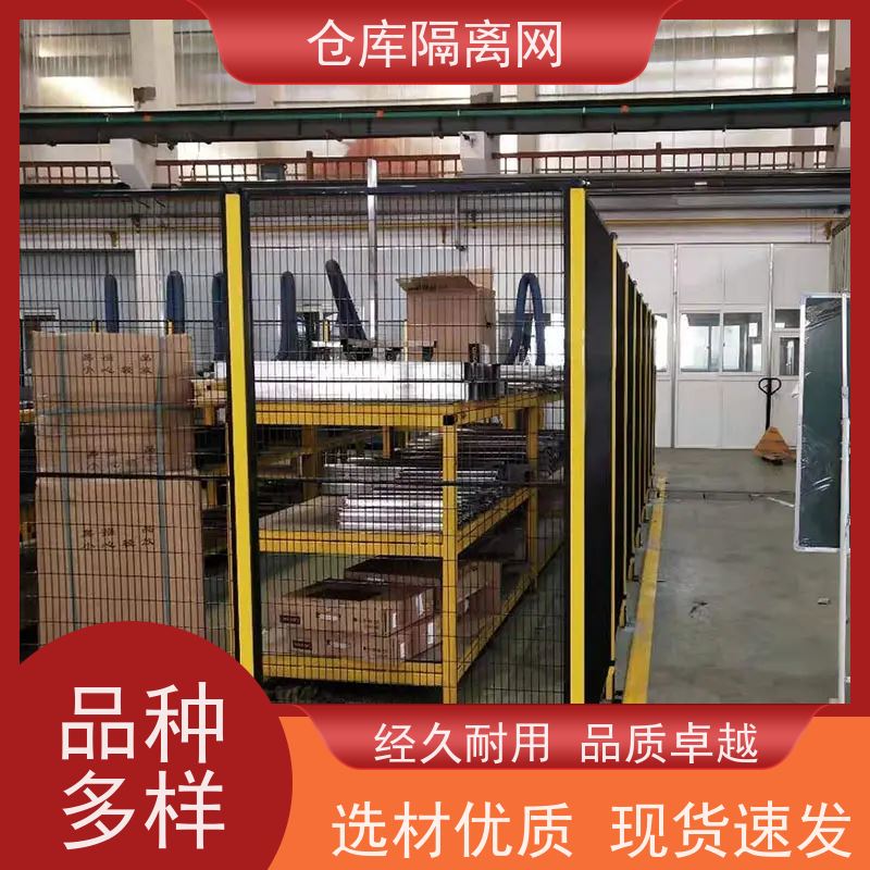 仓库隔离网工业自动化机器人安全围栏机械设备围网规格