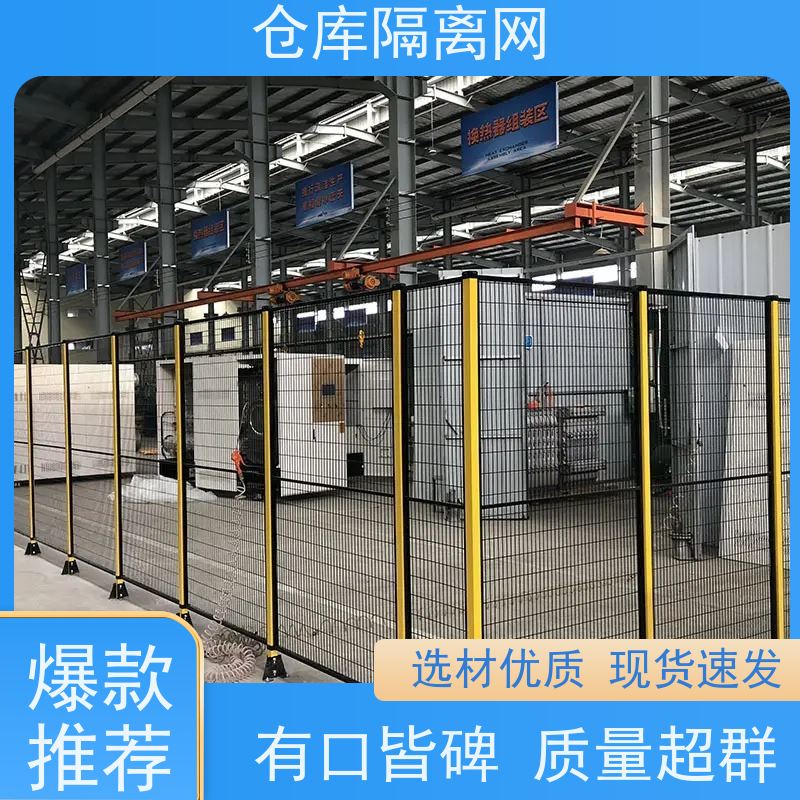 车间隔离网机器人安全围栏移动设备护栏网规格