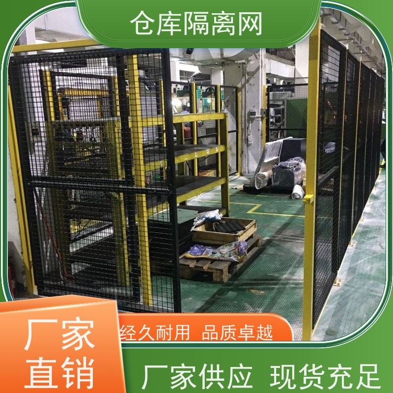 设备护栏可移动机器人围栏车间防护隔离网材质