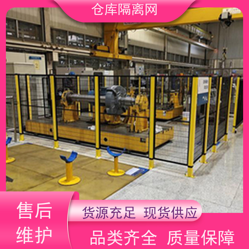 车间防护网机器人安全围栏仓库分隔护栏网安装