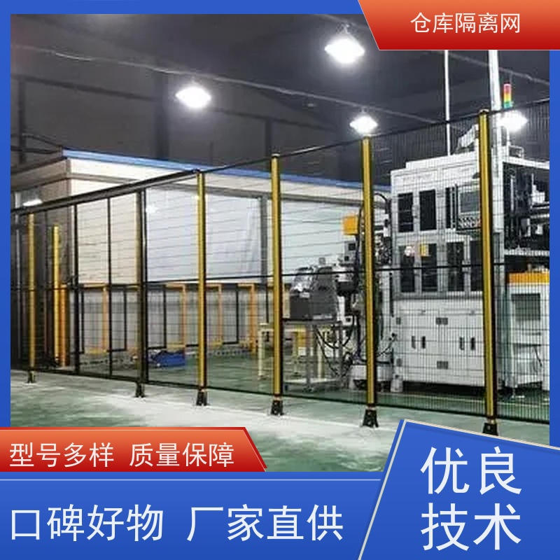 车间防护网工厂机器人护栏网机械设备围网颜色