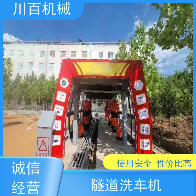 川百机械 隧道式洗车机 清洗效率高 多年口碑良好 快速方便还省力