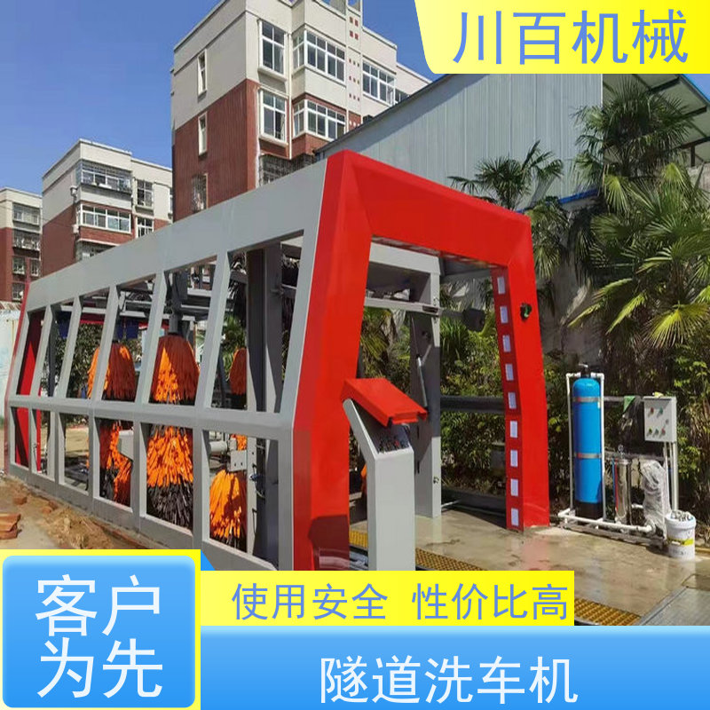 川百机械 隧道洗车机 清洗效率高 多年口碑良好 经久耐用 欢迎选购