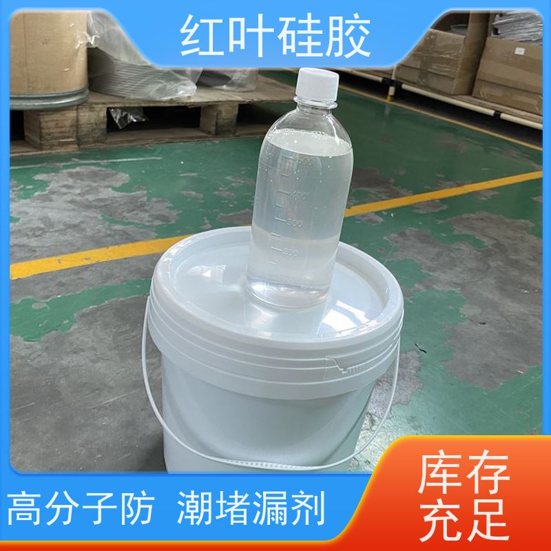 红叶硅胶 配电箱高分子封堵剂 防腐 耐高低温 不溶胀不开裂 阻燃绝缘