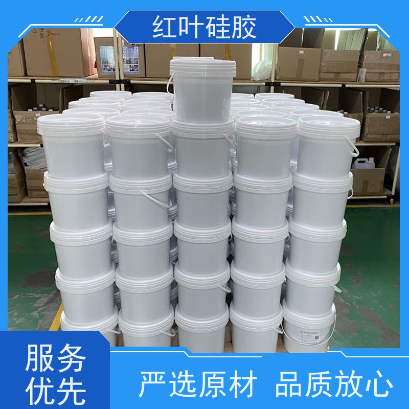 红叶硅胶 固化剂生产厂家 结构坚固 粘接性好 不溶胀不开裂 阻燃绝缘