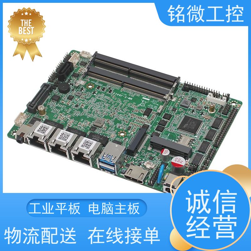 铭微工控 E-J6413 MES电脑主板 耗能低 防尘抗震设计 库存充足 