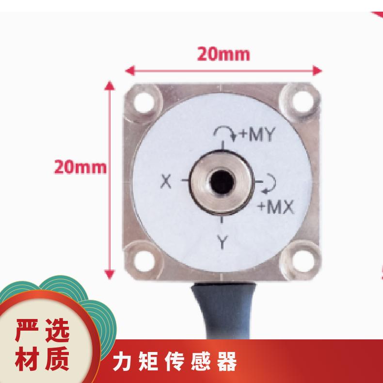 日本tecgihan紧凑型2轴力矩传感器[USL06-H5-0.2NM/0.9NM]