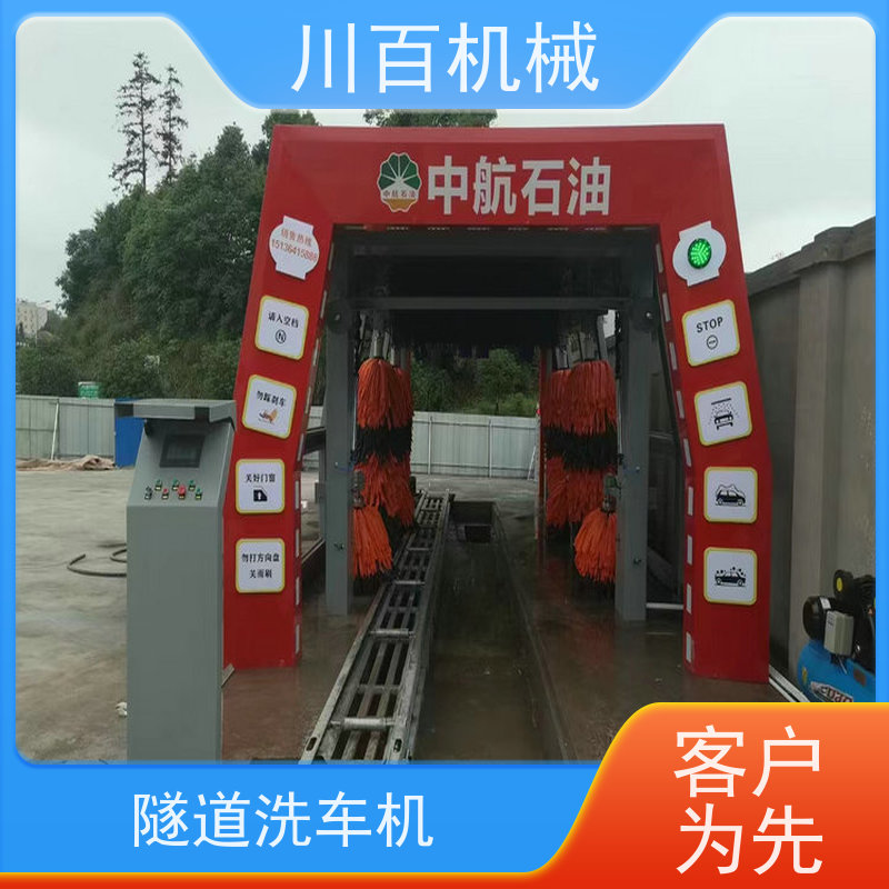 川百机械 隧道洗车机 清洗速度快 选择材料优质 经久耐用 欢迎选购