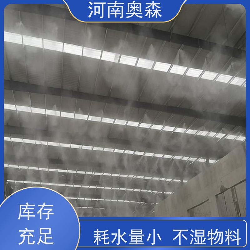 奥森 旋转喷雾桩 煤场砂石料厂降尘设备 耗水量小 不湿物料 经久耐用