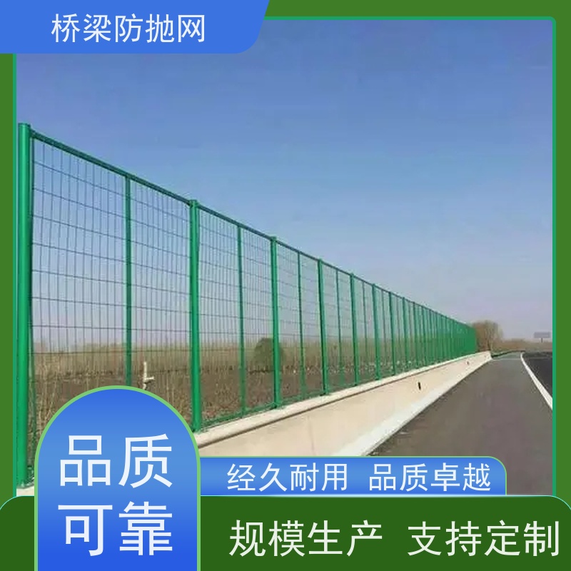 桥梁防护网公跨铁隔离栅钢板防眩网高架桥防抛网
