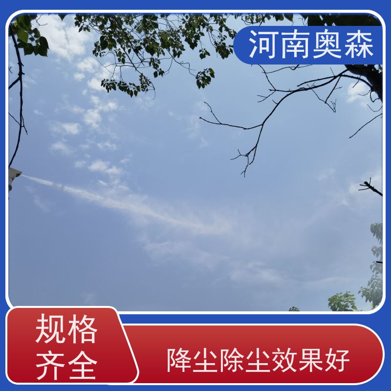 奥森 旋转喷雾桩 煤场砂石料厂降尘设备 运行成本底 品质可信