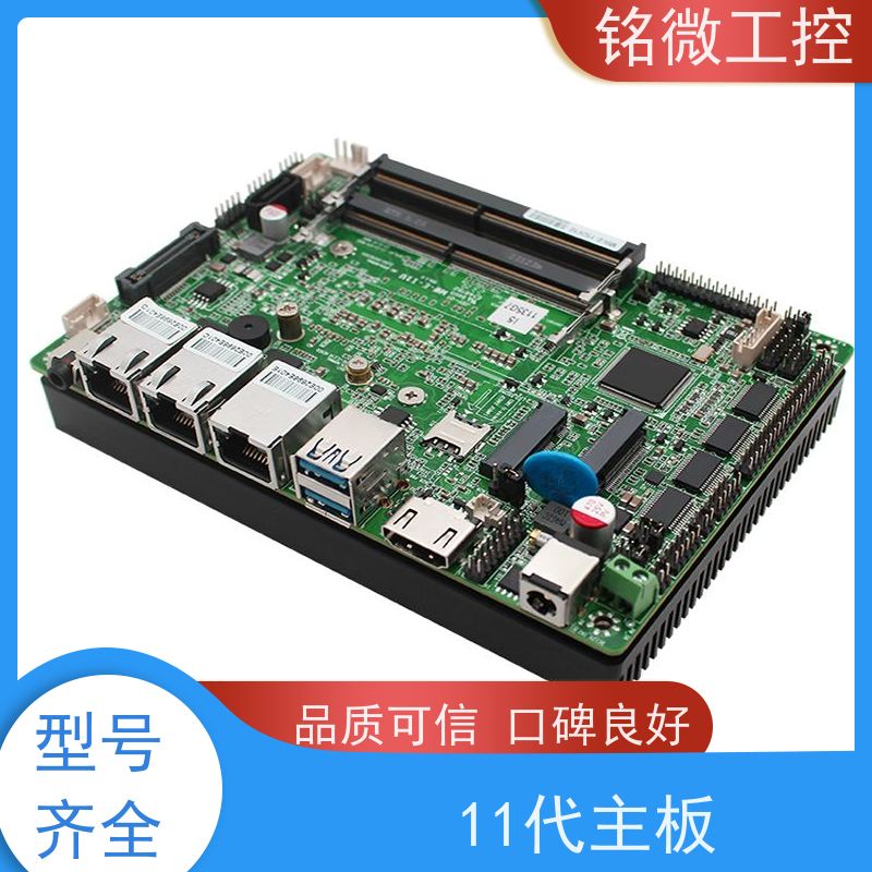 铭微工控 E-11U 3.5寸 嵌入式主板 可编程时间到中断 性能稳定