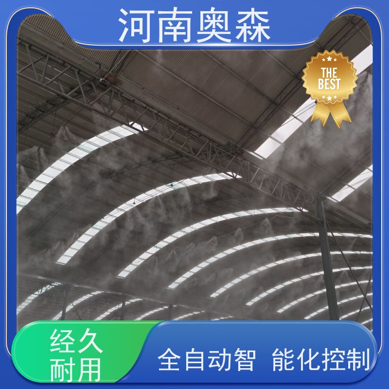奥森 旋转喷雾桩 道路降尘系统 主机功率3-7.5KW 诚信经营