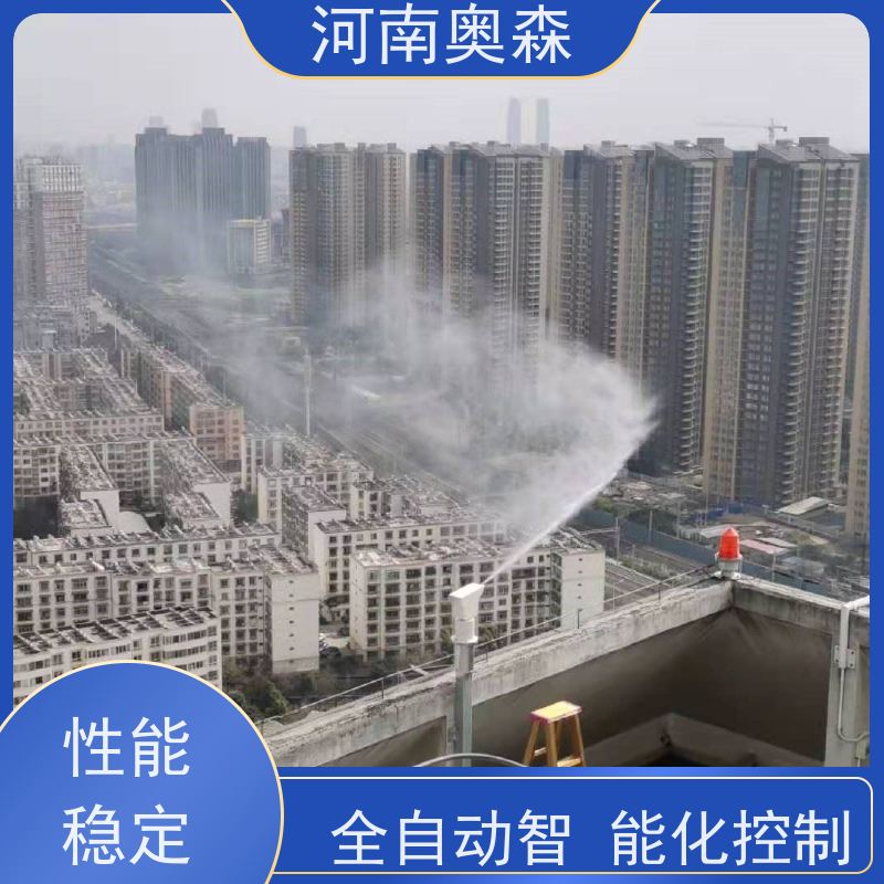 奥森 钢厂喷雾除尘 喷淋降尘 运行成本底 质量可信
