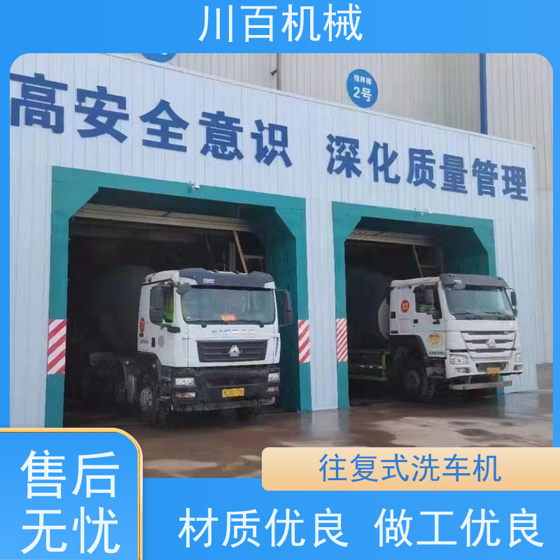 川百机械 商混站龙门洗车机 加厚材质承重力强 性能可靠 操作简便
