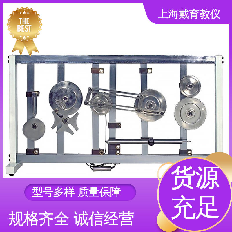 可定制学习 制造商质量保证 平面机构运动设计 实验装置