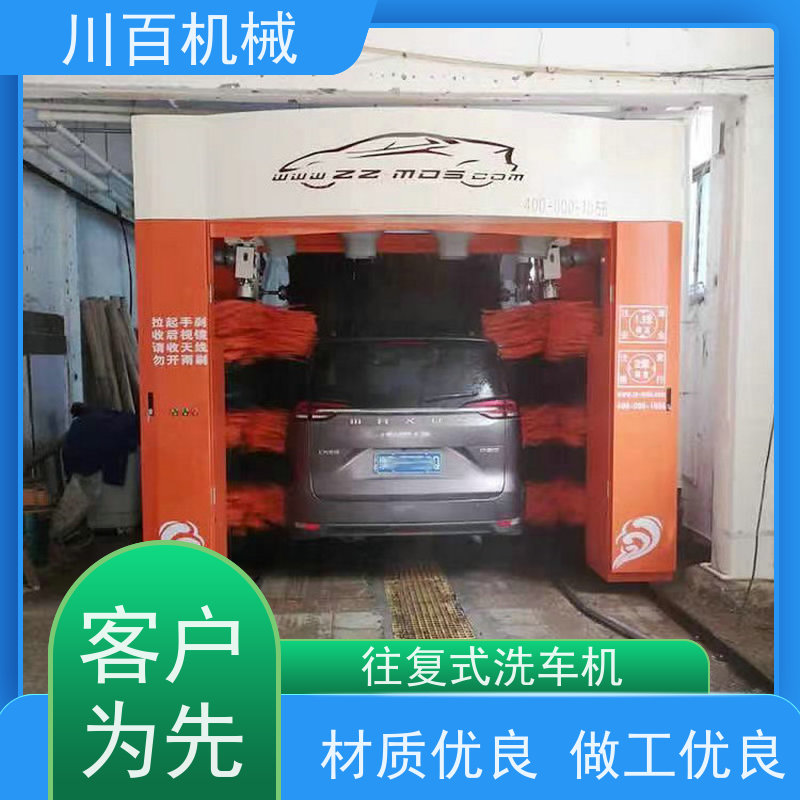 振鲁之星 往复式电脑洗车机 结构稳定载荷强 性能可靠 操作简便