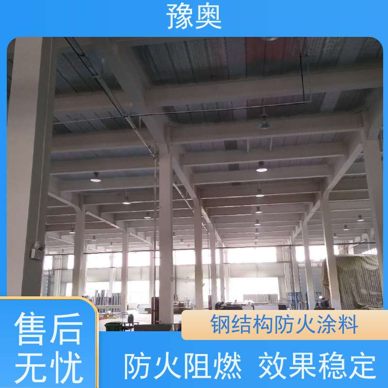 豫奥 非膨胀型防火涂料 防腐防锈 比重轻 更省料 使用安全 性价比高