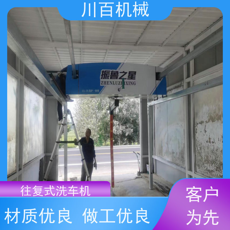 振鲁之星 往复洗车机 高压冲洗效率高 节能环保 承重力强 欢迎采购