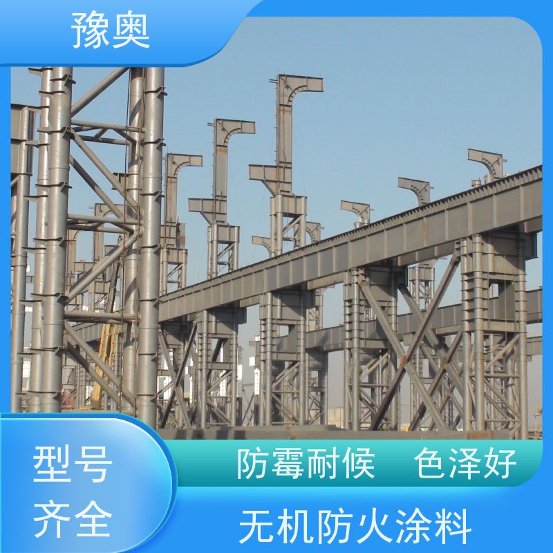豫奥防火涂料 FHTL型号 钢结构用 防火阻燃 防腐防生锈 强耐水性