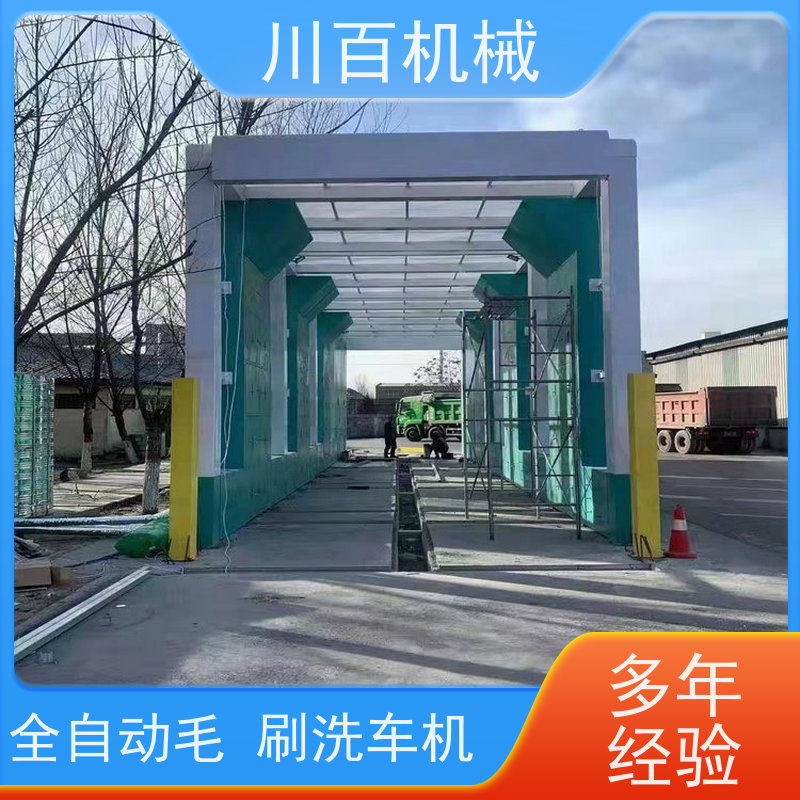 川百机械 商砼站龙门洗车机 红外线感应 效率超高 承重力强 欢迎采购
