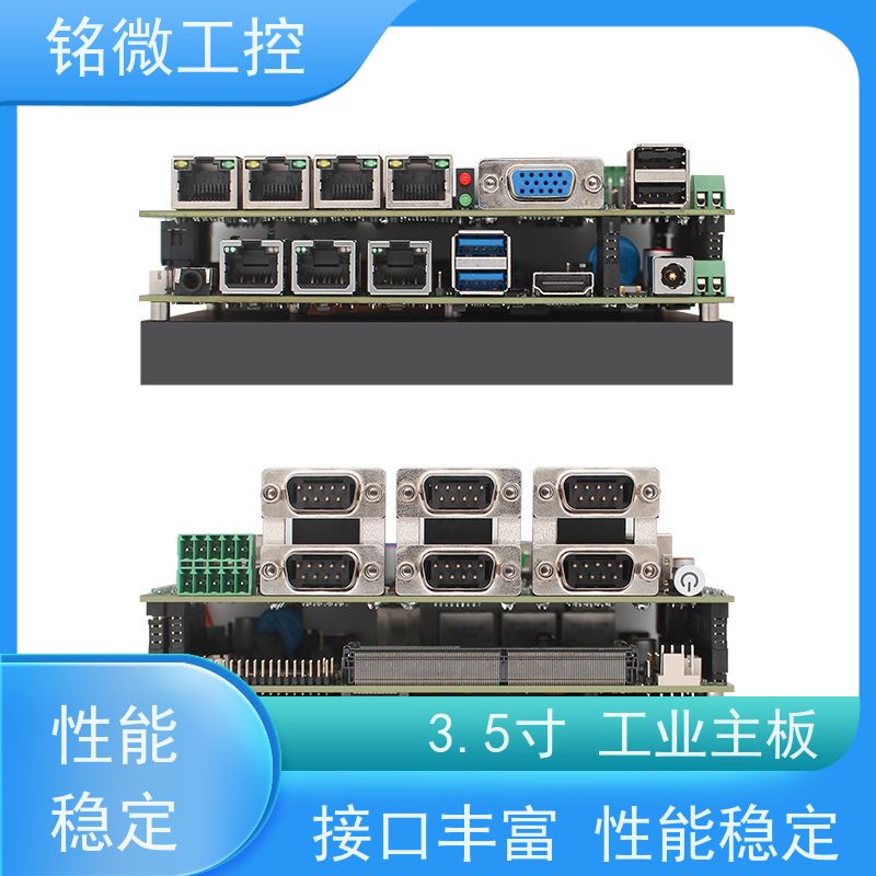 铭微工控 E-11U 3.5寸 迷你主板 尺寸紧凑 接口丰富 性能稳定