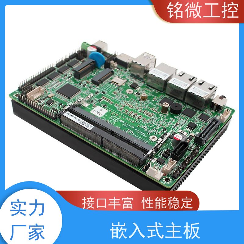 铭微工控 E-11U 3.5寸 低功耗主板 防尘防水溅 厂家供应 物流配送