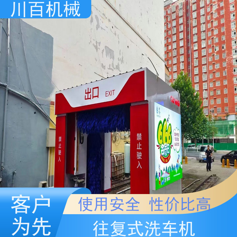 振鲁之星 停车厂无接触式洗车机 结构稳定载荷强 售后服务流程完善