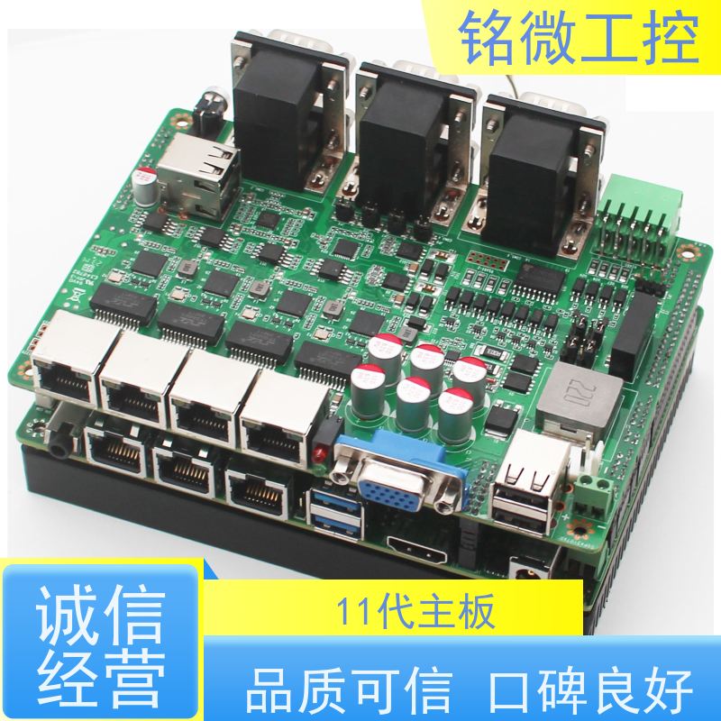 铭微工控 E-11U 3.5寸 工业平板电脑主板 防尘防水溅 全国联保 快速发货