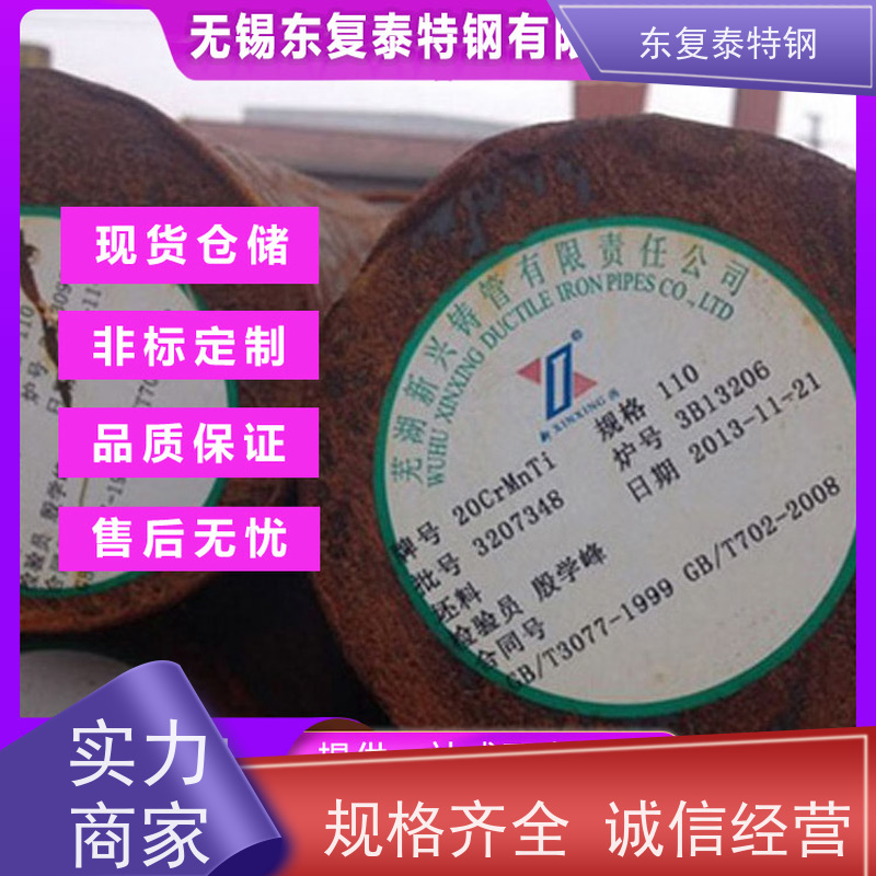 大厂合金钢 15crmo圆钢20CrMo 热轧盘条40CrNi2Mo高硬度 抗磨损性强
