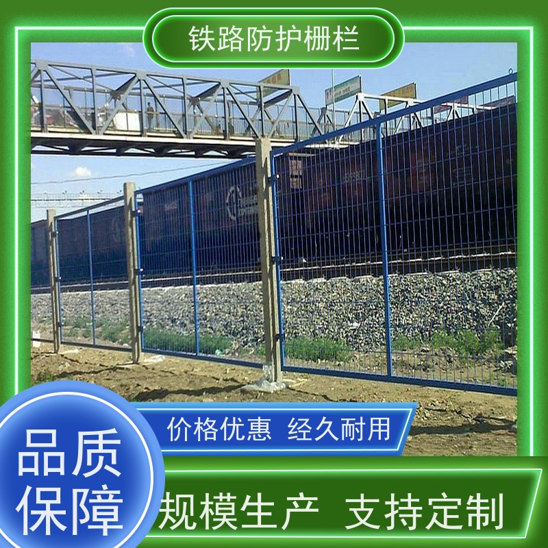 高铁防爬刺路边护栏网金属网片防护栅栏安装