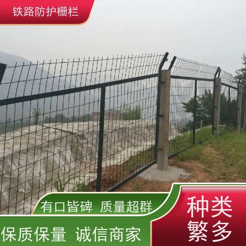 道路铁丝边框围栏高铁封闭网栅栏混泥土防护网组成