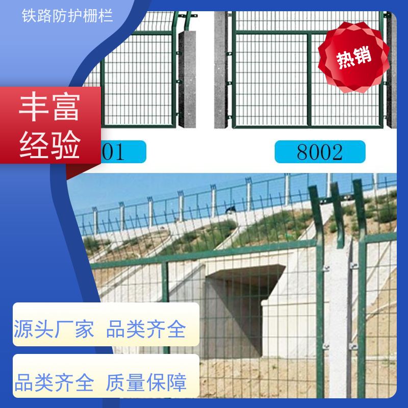 镀锌加高网片高铁封闭网栅栏混泥土防护网样式