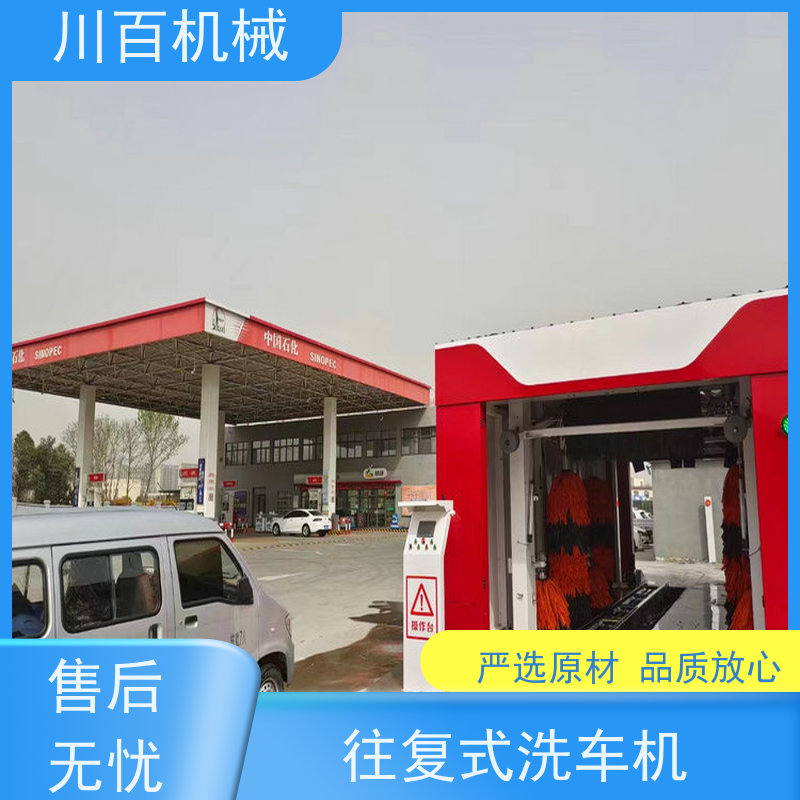 振鲁之星 加油站往复式洗车机 高压冲洗效率高 节能环保 多年口碑良好