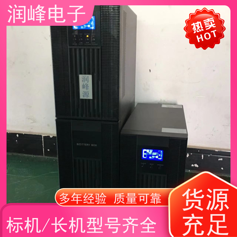 智能 ups应急电源 内置锂电池 机房服务器供电保护