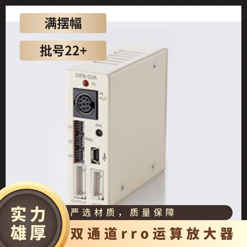 日本原装进口tecgihan小型3通道运算放大器 DPA-03