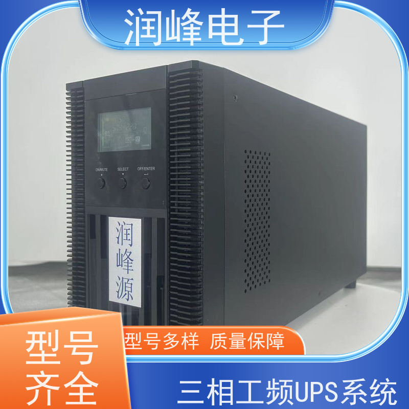 网络管理中心 不间断电源ups 便携蓄电池UPS 机房服务器应急