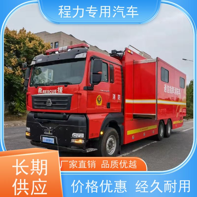 程力消防指挥车大功率新风换气系统突发情况现场处置