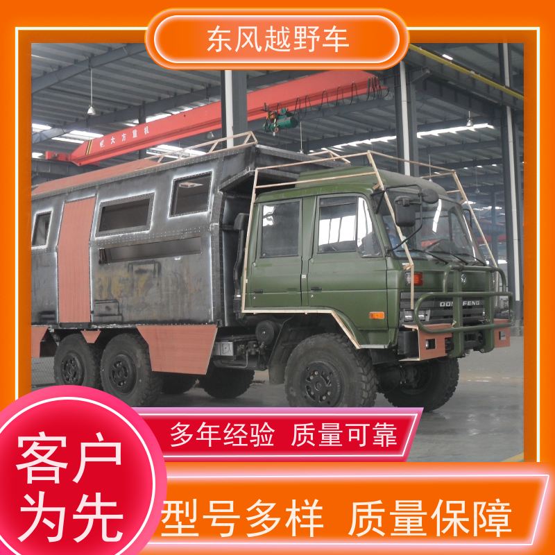 东风 六驱越野运输车 1.2米涉水行驶 沙漠路况轻松越野脱困