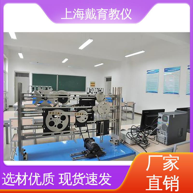教育装备源头厂家 实验平台 平面机构动态参数 可定制学习