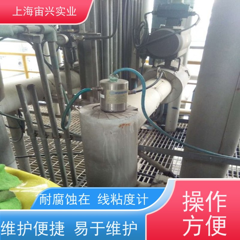 宙兴实业 耐腐蚀在线粘度计 设计独特 精密加工 安全性能好 适用范围广