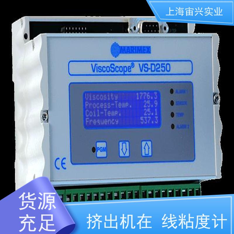 宙兴实业 微振荡粘度计 设计独特 精密加工 安全性能好 全国可发
