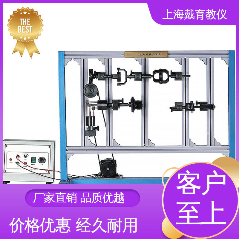 空间机构创新组合及演示 制造商质量保证 实训台 可定制学习