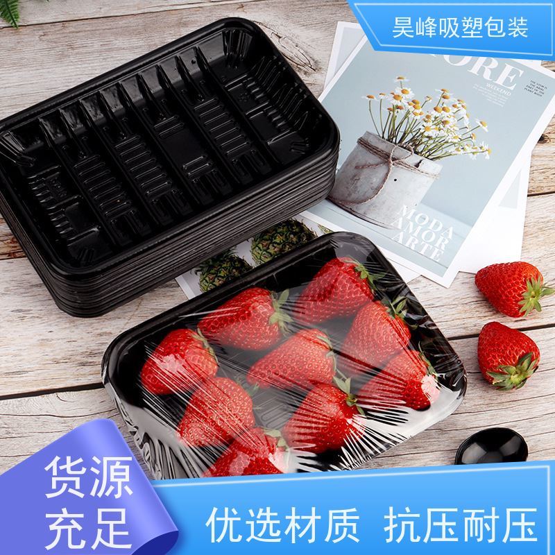 昊峰惠 州 化妆品吸塑包装高透美观 密封性好 质量无忧