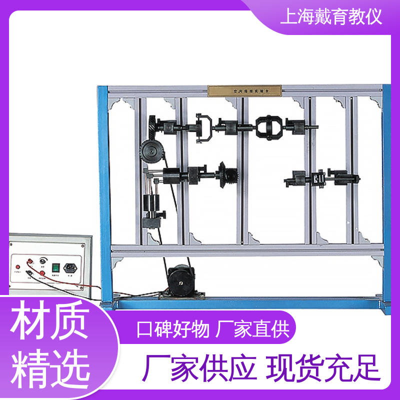空间机构创新组合设计 教学设备制造商厂家 实验台 可定制学习